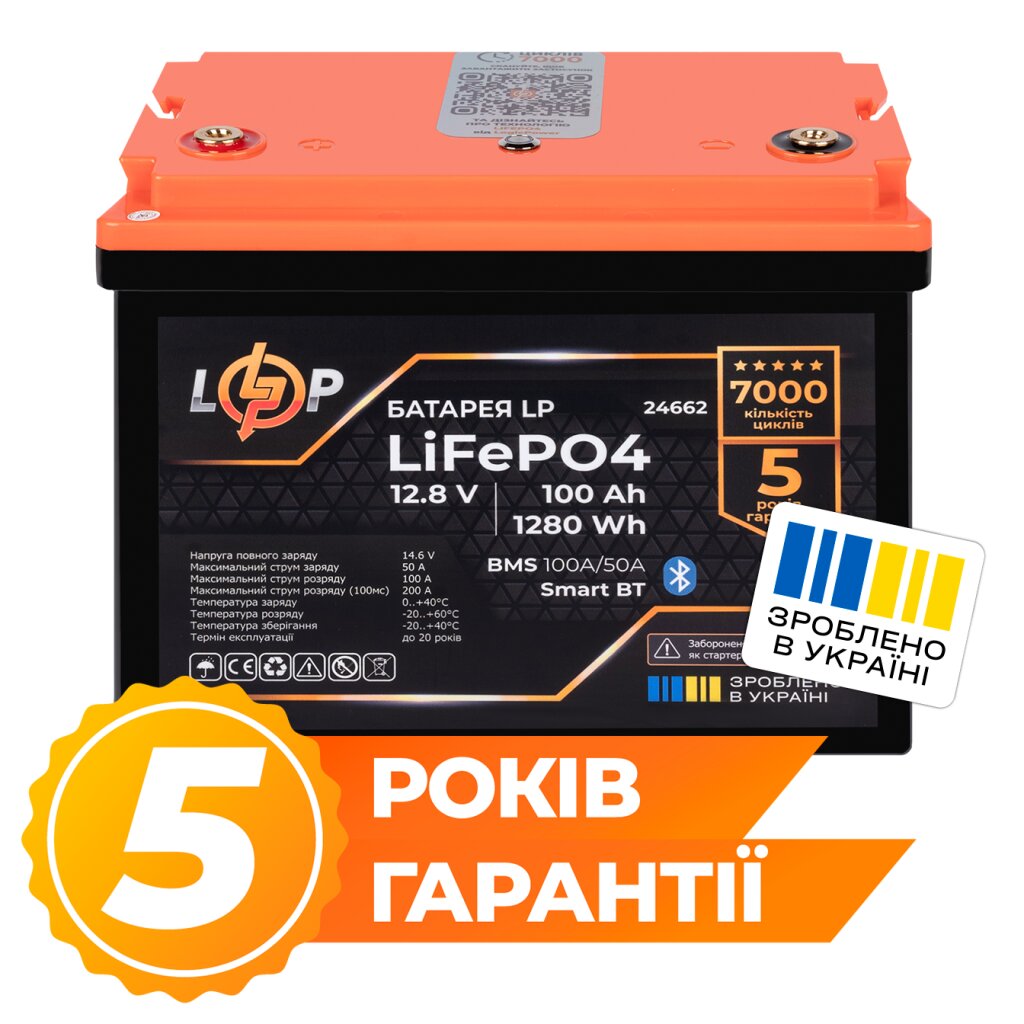 Аккумулятор LP LiFePO4 12,8V - 100 Ah (1280Wh) (BMS 100A/50А) пластик Smart BT - Изображение 1