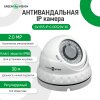 Камера видеонаблюдения уличная IP антивандальная GV-055-IP-G-DOS20V-30 - Изображение 11