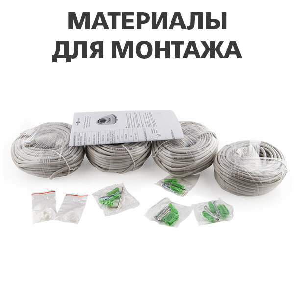 Комплект видеонаблюдения на 4 IP камеры 2MP для улицы GreenVision GV-IP-K-S30/04 - Изображение 9