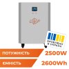 Система резервного питания LP Autonomic Power FW 2500W (АКБ 2600Wh) Графит мат - Изображение 1