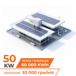 Комплект СЭС DEYE for LP - GRID 50 kW 3Ф - АКБ 51 kW (от 5 часов автономности)