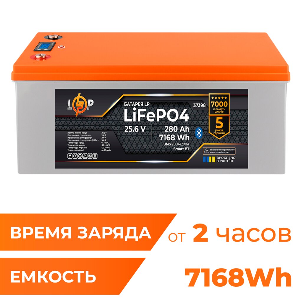 Аккумулятор LP LiFePO4 25,6V - 280 Ah (7168Wh) (BMS 200A/200А) пластик Smart BT - Изображение 2