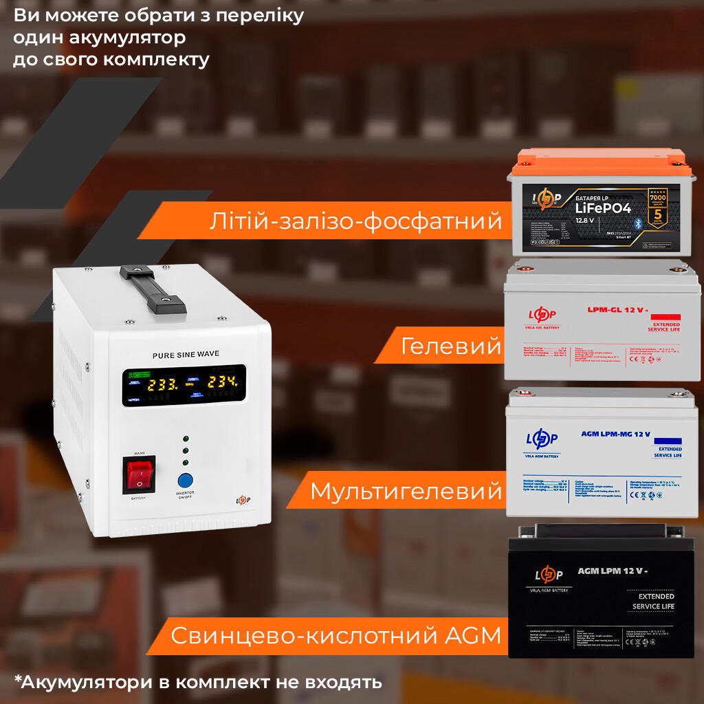 ДБЖ з правильною синусоїдою 12V LPY-PSW-500VA+ (350Вт) 5A/10A - Зображення 6