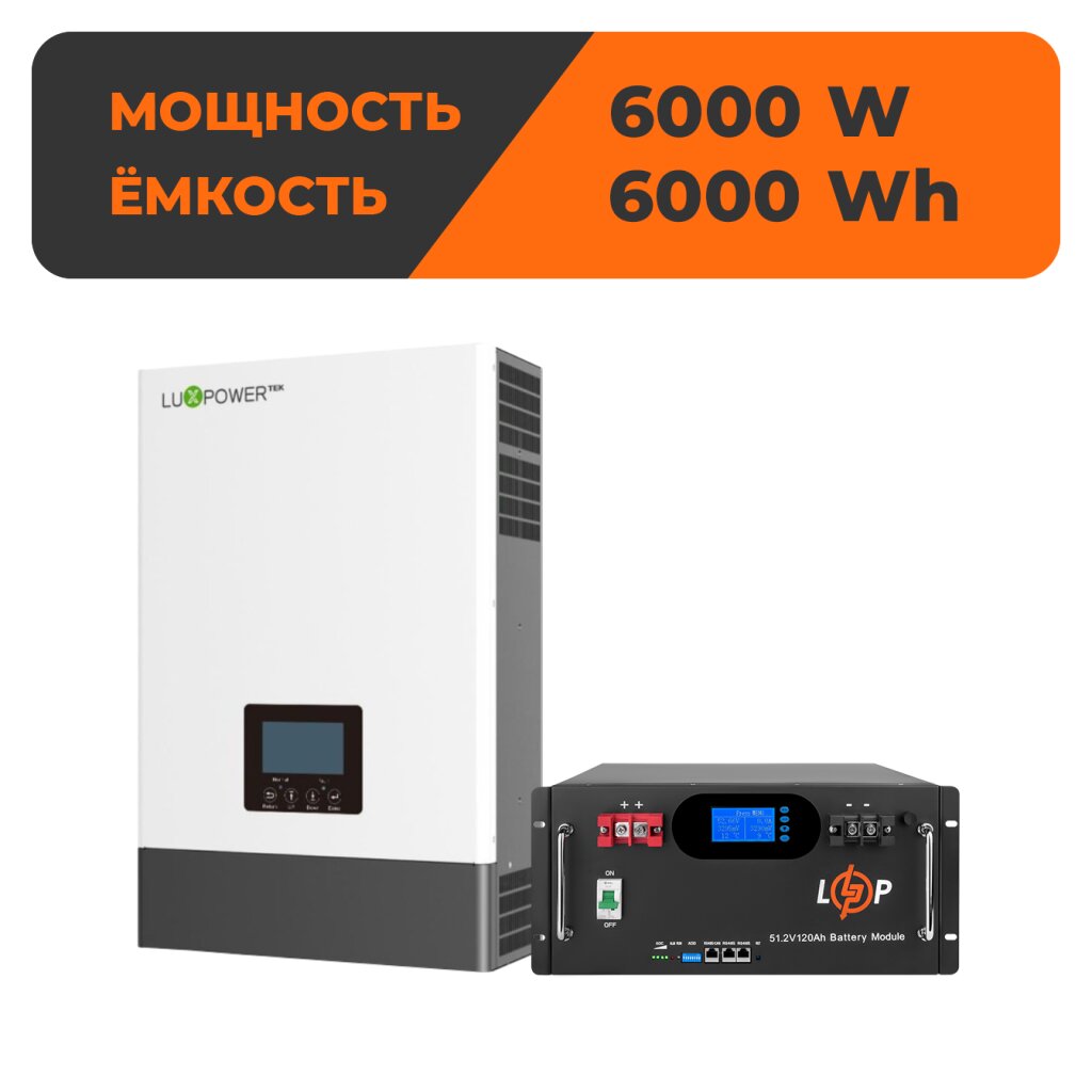 Комплект резервного питания LP SNA6000+LP LiFePO4 51,2V 120 Ah 6000Wh UA - Изображение 1