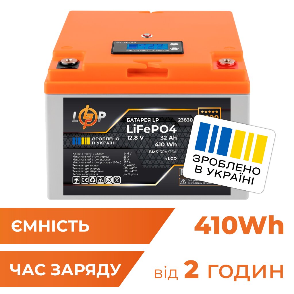 Акумулятор LP LiFePO4 12,8V - 32 Ah (410Wh) (BMS 50А/25A) пластик LCD для ДБЖ - Изображение 1