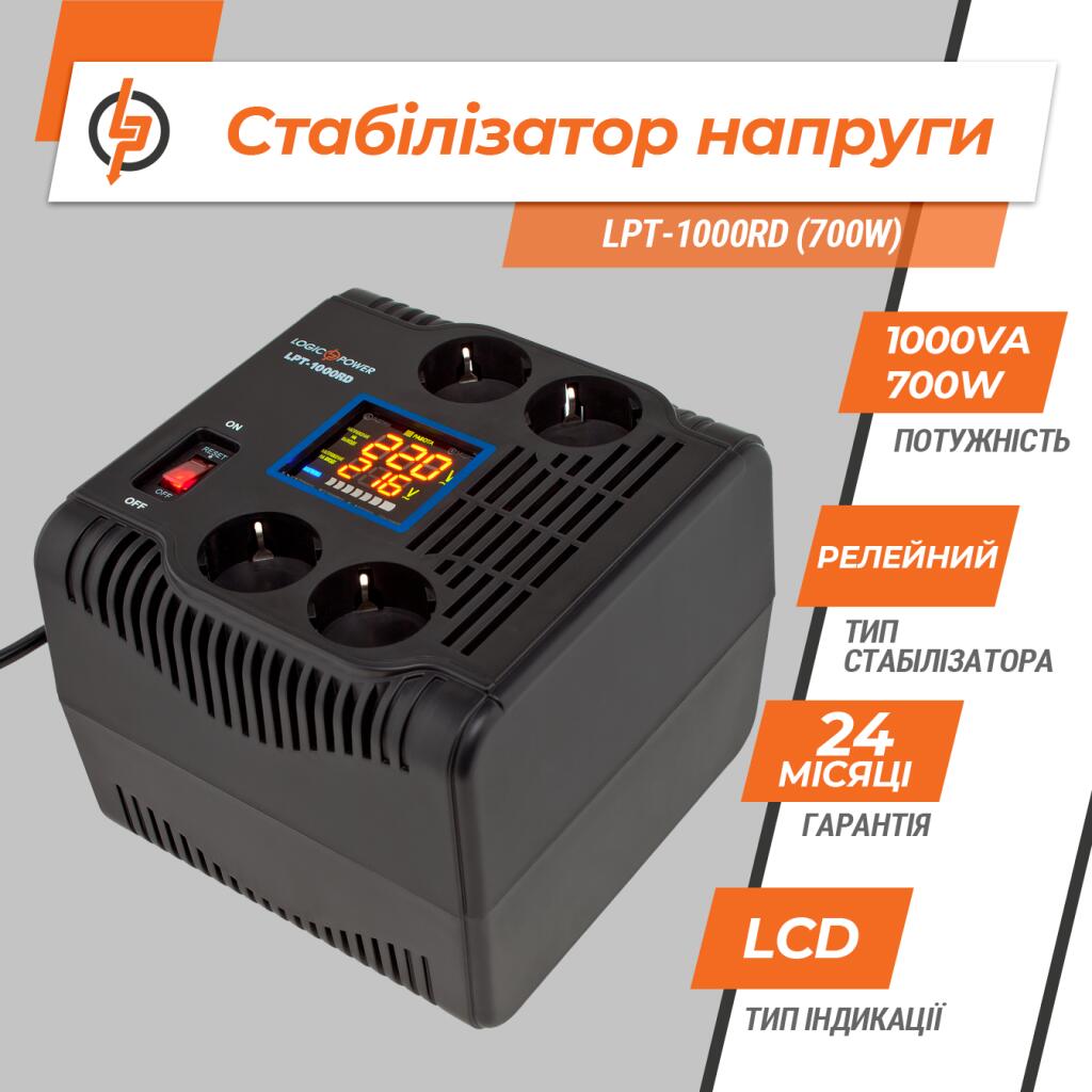 Стабилизатор напряжения LPT-1000RD (700W) - Изображение 25