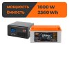 Комплект резервного питания LP(LogicPower) ИБП + литиевая (LiFePO4) батарея (UPS В1500 + АКБ LiFePO4 2560W) - Изображение 1