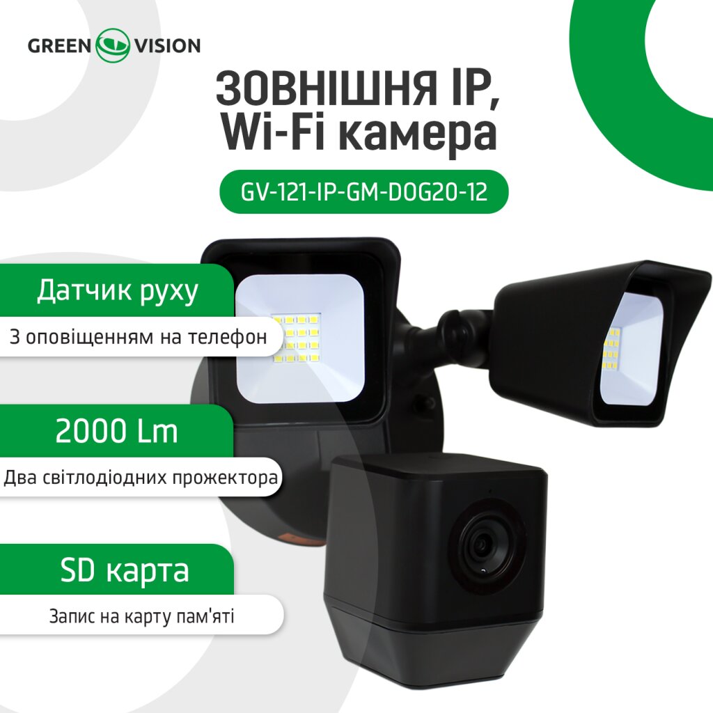 Камера відеоспостереження вулична IP Wi-Fi 1MP GV-121-IP-GM-DOG20-12 1MP - Изображение 3