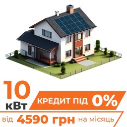 Сонячна електростанція (СЕС) Преміум 10kW АКБ 10kWh LiFePO4 195 Ah