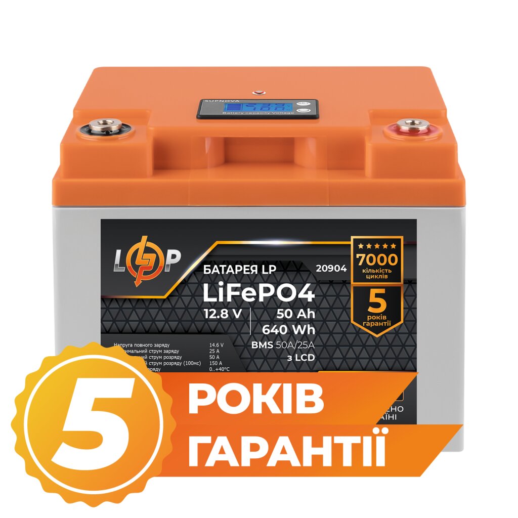 Акумулятор LP LiFePO4 LCD 12V (12,8V) - 50 Ah (640Wh) (BMS 50A/25A) пластик - Изображение 1