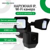 Наружная IP Wi-Fi камера 4 в 1 GV-121-IP-GM-DOG20-12 1MP - Изображение 3