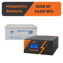 Комплект резервного питания ИБП + мультигелевая батарея (UPS B1500 + АКБ MG 2400Wh)