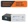 Комплект резервного питания ИБП + мультигелевая батарея (UPS B1500 + АКБ MG 1800W) - Изображение 1