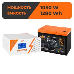 Комплект резервного питания LogicPower B1500 White + литиевая (LiFePO4) батарея 1280Wh