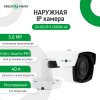 Камера видеонаблюдения уличная IP POE 5MP GV-102-IP-E-СOS50V-40 - Изображение 2