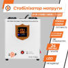 Стабілізатор напруги LP-W-1750RD (1000Вт / 7 ступ) - Зображення 4