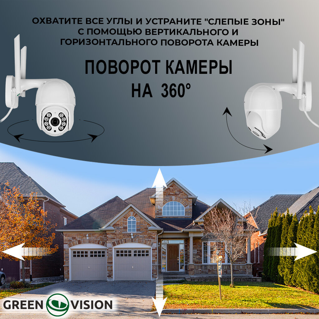 Беспроводная поворотная камера GV-202-IP-M-DOС40-30 SD - Изображение 11