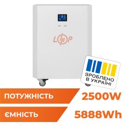 Система резервного питания LP Autonomic Power FW 2500W (АКБ 5900Wh) Белый мат