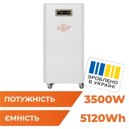 Система резервного живлення LP Autonomic Ultra FW 3500W (АКБ 5200Wh) Білий глянець