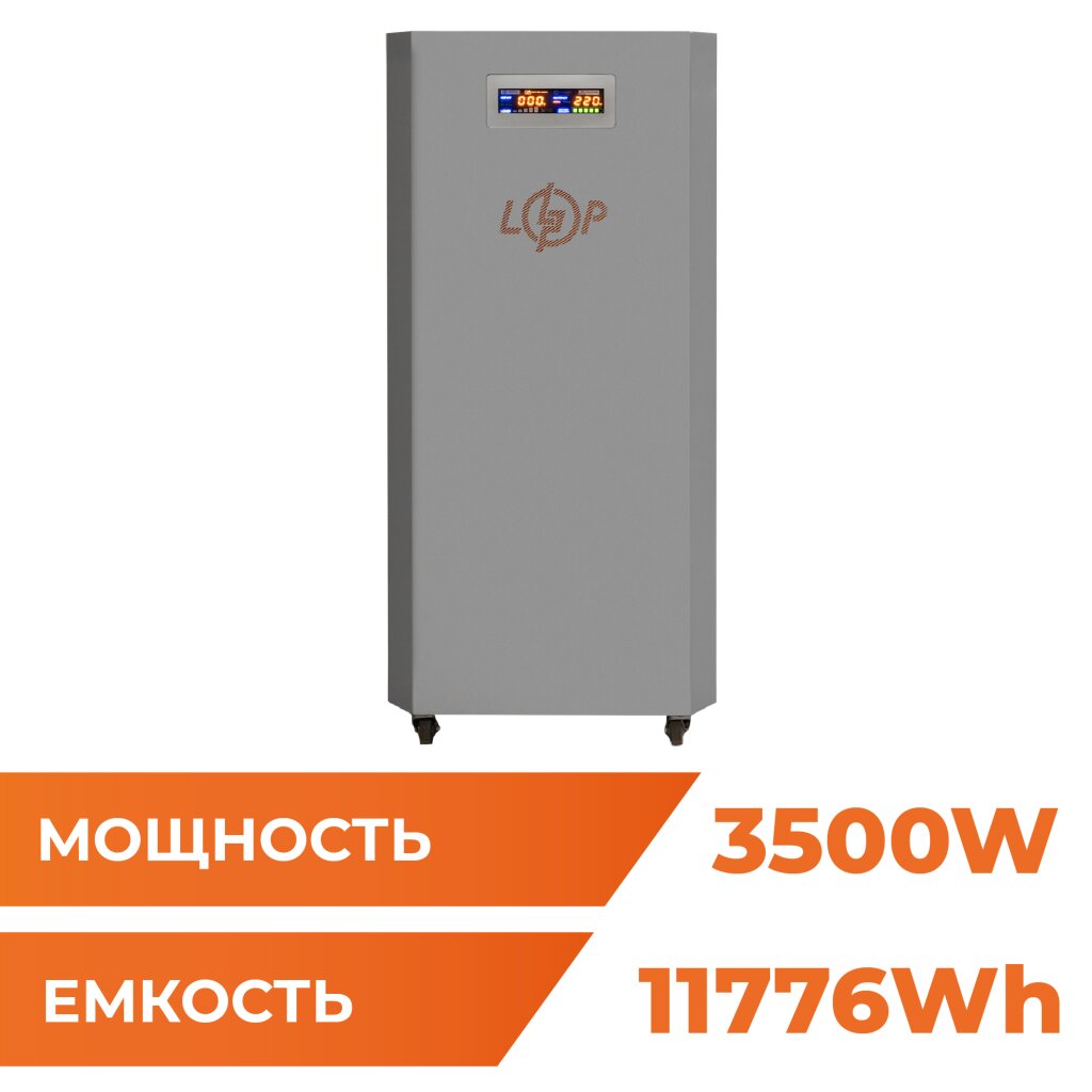 Система резервного питания LP Autonomic Ultra FW 3500W (АКБ12000Wh) Графит мат - Изображение 1