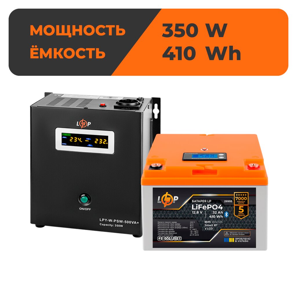 Комплект резервного питания LP(LogicPower) ИБП + литиевая (LiFePO4) батарея (UPS W500 + АКБ LiFePO4 410W) - Изображение 1