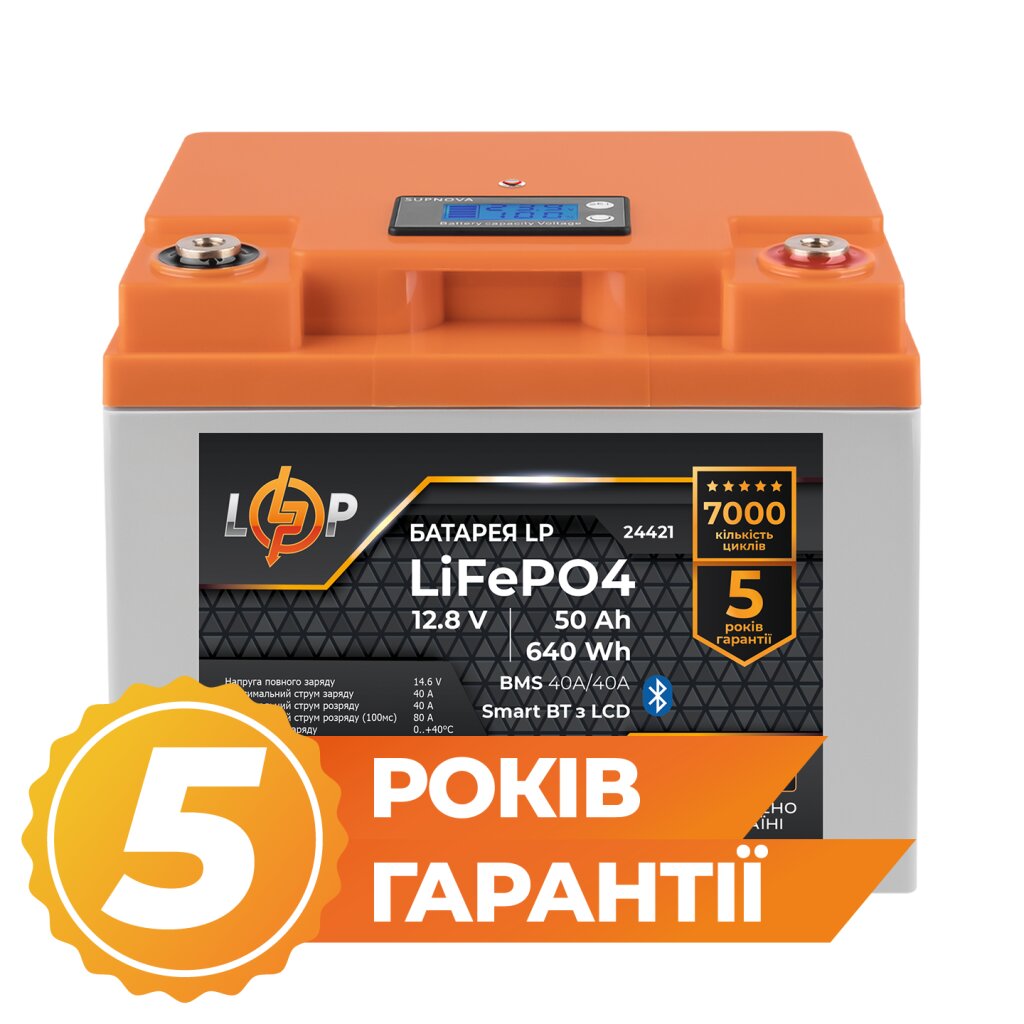 Акумулятор LP LiFePO4 12,8V - 50 Ah (640Wh) (BMS 40A/40А) пластик LCD Smart BT - Изображение 2