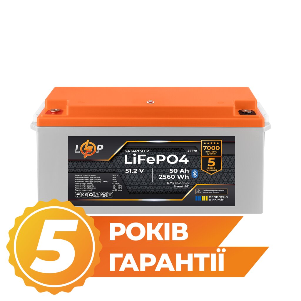 Акумулятор LP LiFePO4 51,2V - 50 Ah (2560Wh) (BMS 80A/50А) пластик Smart BT - Изображение 2