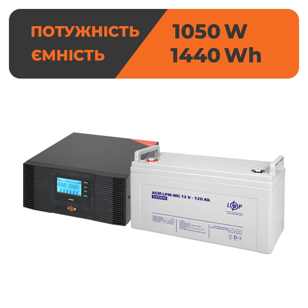 Комплект резервного живлення ДБЖ + мультигелева батарея (UPS B1500 + АКБ MG 1440W) - Изображение 1