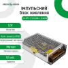 Імпульсний блок живлення GV-SPS-C 12V20A-L (240W) - Зображення 2