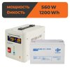 Комплект резервного питания LogicPower ИБП + мультигелевая батарея (UPS 800 + АКБ MG 1200Wh) - Изображение 1