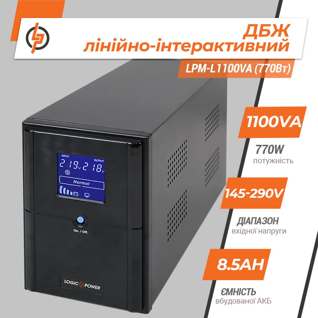 Джерело безперебійного живлення (ДБЖ) LPM-L1100VA (770Вт) - Изображение 2