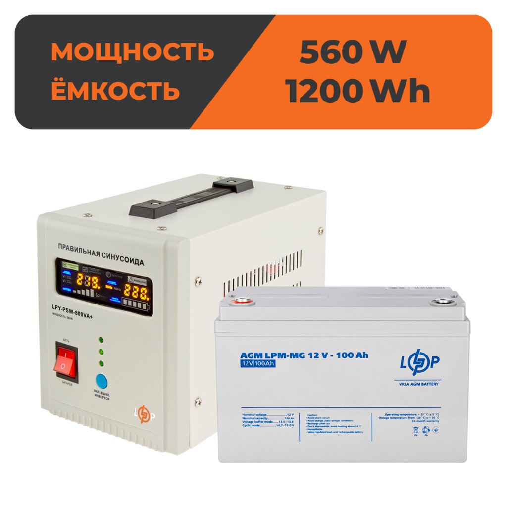 Комплект резервного питания LogicPower ИБП + мультигелевая батарея (UPS 800 + АКБ MG 1200Wh) - Изображение 1