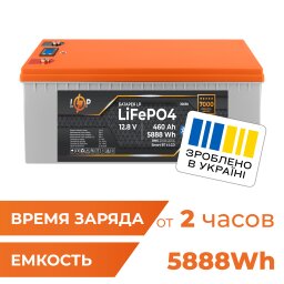 Аккумулятор LP LiFePO4 12,8V - 460 Ah (5888Wh) (BMS 200A/200А) пластик LCD Smart BT