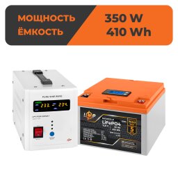 Комплект резервного питания LP (LogicPower) ИБП + литиевая (LiFePO4) батарея (UPS В500+ АКБ LiFePO4 410W)