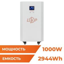 Система резервного питания LP Autonomic Basic FW 1000W (АКБ 3000Wh) Белый мат