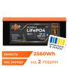 Аккумулятор LP LiFePO4 25,6V - 100 Ah (2560Wh) (BMS 80А/50А) пластик Smart BT - Изображение 1