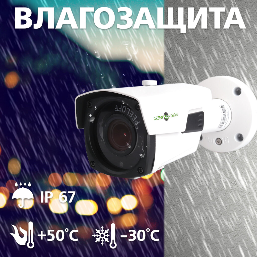 Камера видеонаблюдения уличная IP POE 5MP GV-102-IP-E-СOS50V-40 - Изображение 7