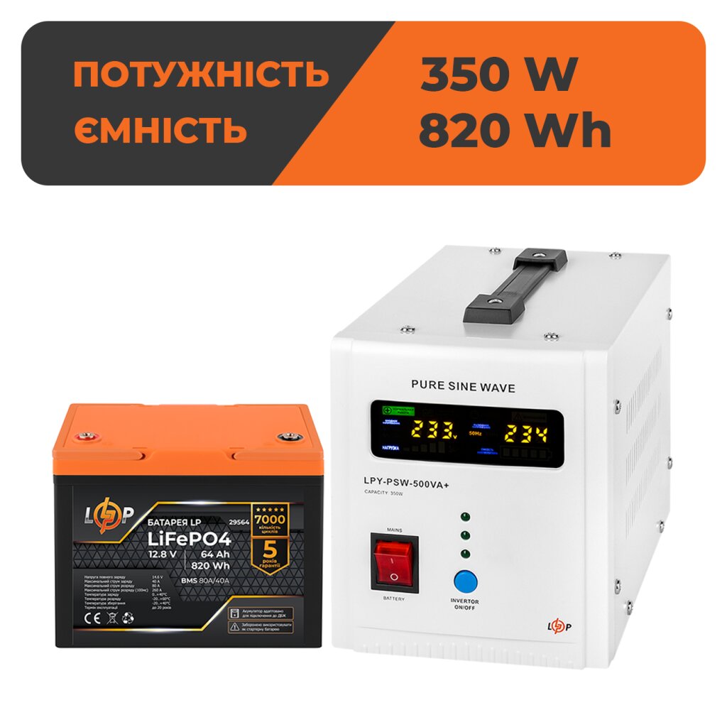 Комплект резервного живлення LogicPower B500 + літієва (LiFePO4) батарея 640 Wh - Изображение 1