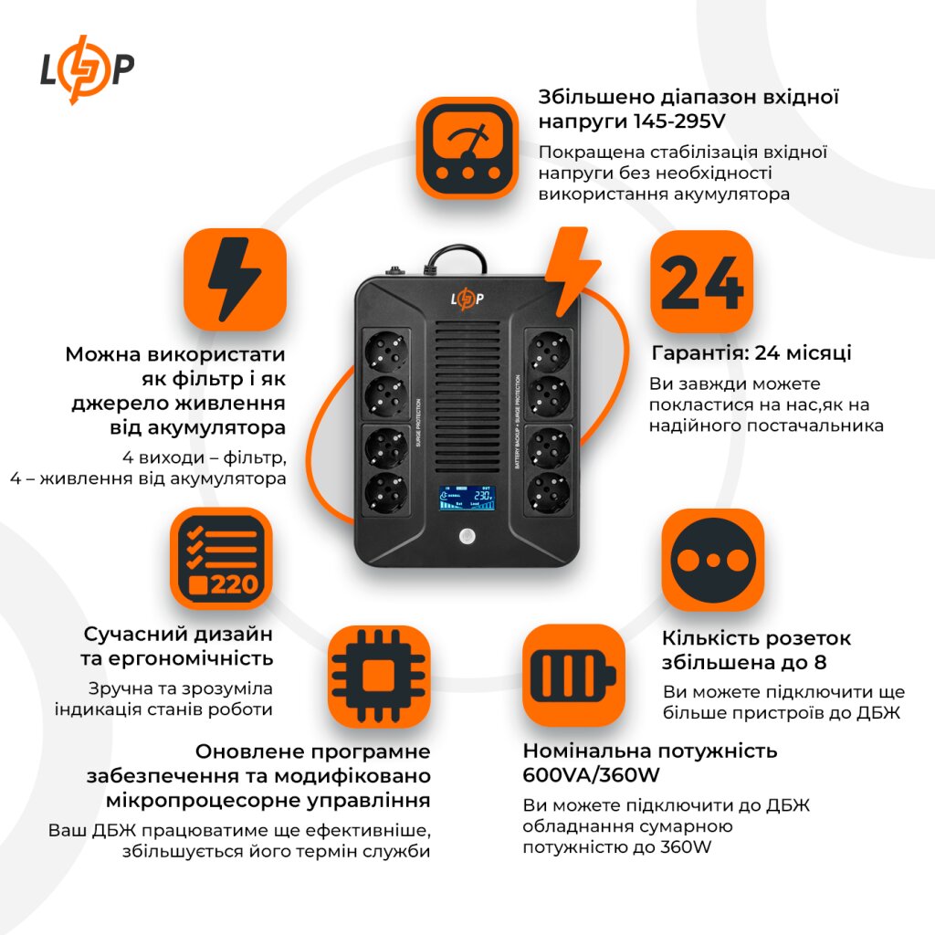 Джерело безперебійного живлення (ДБЖ) LP-UL600VA-8PS (360Вт) - Изображение 2
