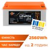 Акумулятор LP LiFePO4 12,8V - 200 Ah (2560Wh) (BMS 200A/100А) пластик Smart BT - Изображение 1