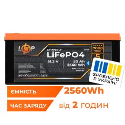 Аккумулятор LP LiFePO4 51,2V - 50 Ah (2560Wh) (BMS 80A/50А) пластик Smart BT
