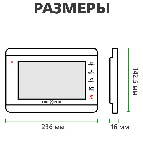 Цветной AHD видеодомофон GV-055-AHD-J-VD7SD silver - Изображение 13