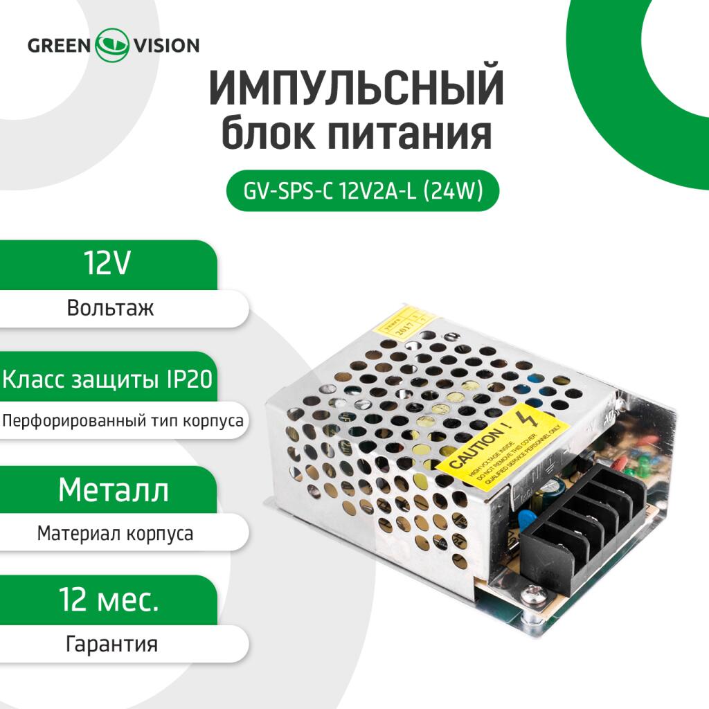 Импульсный блок питания GV-SPS-C 12V2A-L (24W) - Изображение 2