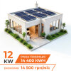 Комплект СЭС DEYE for LP - GRID 12 kW 3Ф с АКБ 5,1 kW (от 2 часов автономности) - Изображение 1