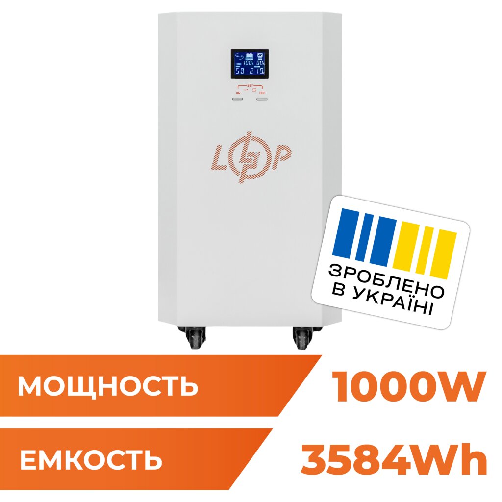 Система резервного питания LP Autonomic Basic FW 1000W (АКБ 3600Wh) Белый глянец - Изображение 1