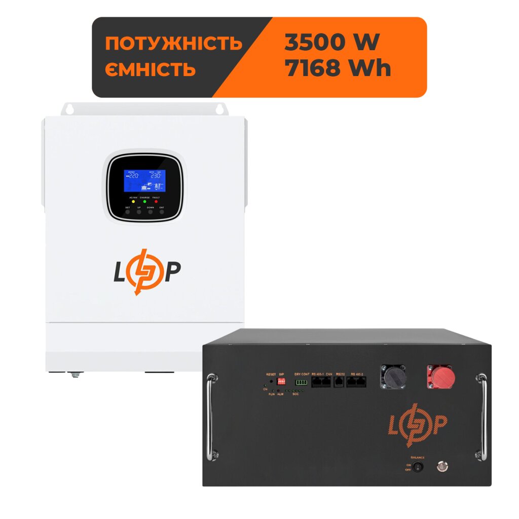 Комплект резервного питания LogicPower ИБП 3500W + литиевая (LiFePO4) батарея 7168 Wh - Изображение 1