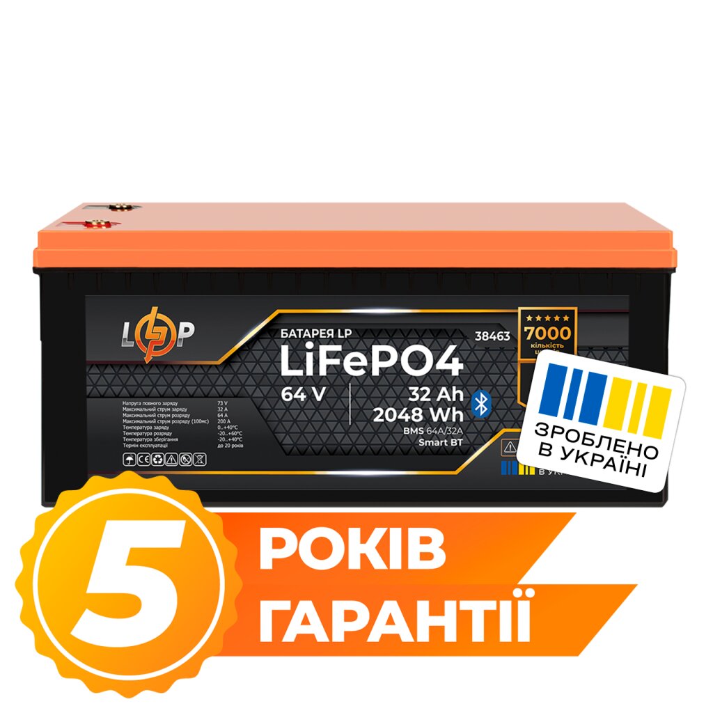 Аккумулятор LP LiFePO4 64V - 32 Ah (2048Wh) (BMS 64A/32А) пластик Smart BT - Изображение 1
