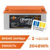 Аккумулятор LP LiFePO4 12,8V - 160 Ah (2048Wh) (BMS 160A/80А) пластик Smart BT - Изображение 1