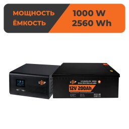 Комплект резервного питания LP(LogicPower) ИБП + литиевая (LiFePO4) батарея (UPS 1500VA + АКБ LiFePO4 2560W)