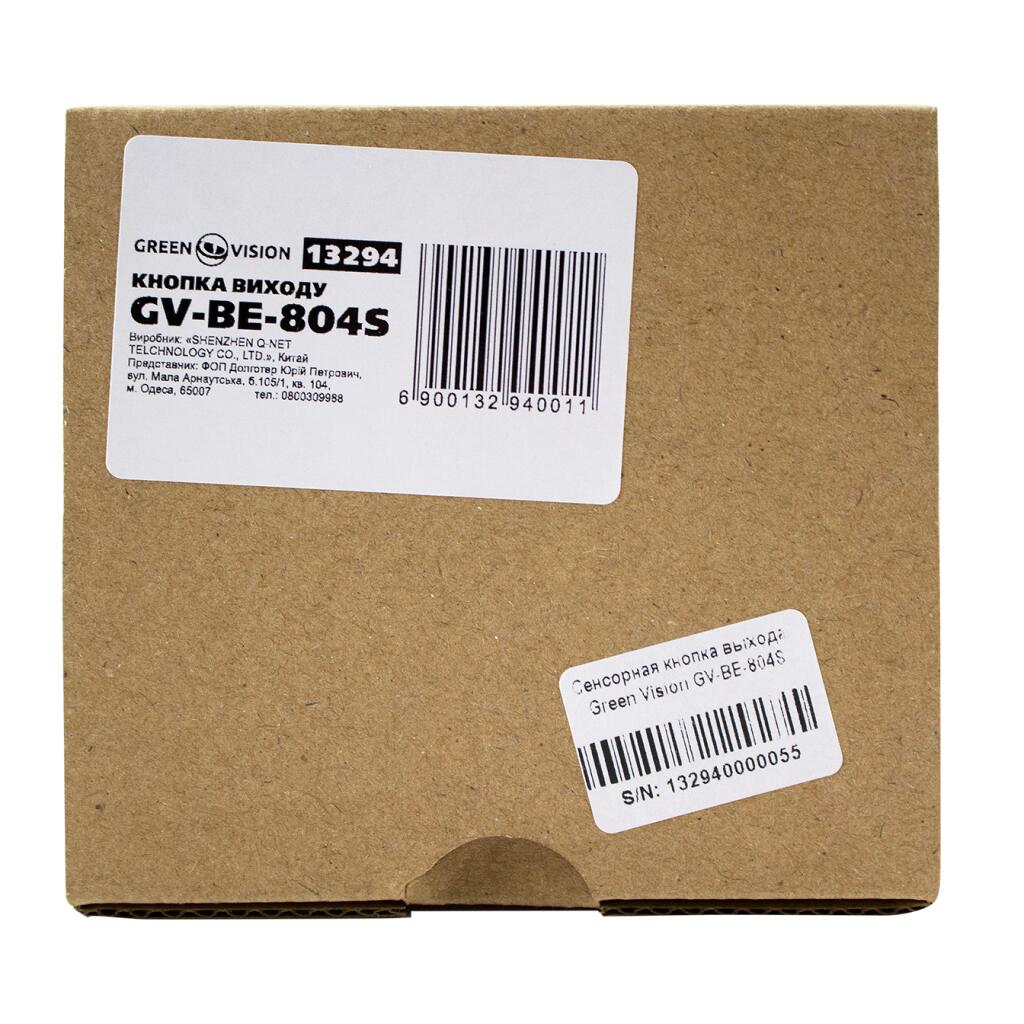 Сенсорная кнопка выхода GV-ВЕ-804S - Изображение 5